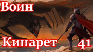 Skyrim Rf a B Воин Кинарет 41Вампиры страшные [upl. by Aneekahs694]