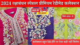 Raksabandhan Special Collection Surat  Real manufacturer Surat  Wholesale market Surat Savri [upl. by Shultz]