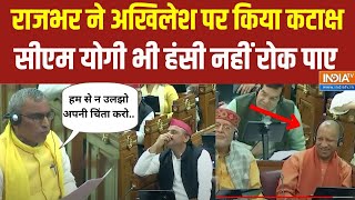 OP Rajbhar Speech In Vidhansabha  विधानसभा में ओपी राजभर ने अखिलेश पर किया तीखा प्रहार  UP News [upl. by Nomsed]