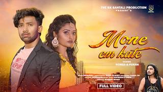 MONE EM KATE  FULL VIDEO  NEW SANTALI VIDEO 2024  ROMEO amp PUNAM  MANINDRA MURMU  THE KK SANTALI [upl. by Oel]