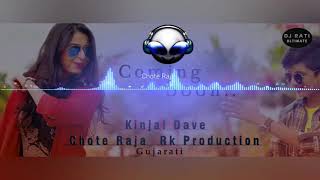 chote Raja Gujarati bishal dj song [upl. by Arnst]