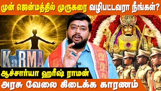 கர்மா தீர்க்கும் தைப்பூச முருகர் வழிபாடு  Harish Raman Astrologer  Thaipusam Valipadu [upl. by Oicnedif]