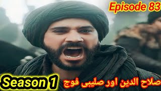 Sultan Salahudeen Ayoubi Season 1 Episode 83 [upl. by Islean744]