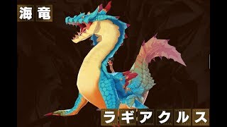 Monster Hunter Riders  Lagiacrus Event High Rank Tier 3 with low Power Party ʳ ´。㉨°ʳ モンハンライダーズ [upl. by Ahsikrats60]