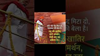 Modi acla lad raha he popular modiji pmmodi tranding shortvideo india facts [upl. by Retsel]