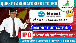 Quest Laboratories Limited IPO Review  Apply or Not Latest GMP I SME IPO [upl. by Fante]