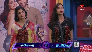 BiggBossTelugu 7 Promo 1  Day 54  Hot Chilli Task for Next Weeks Captaincy Nagarjuna  StarMaa [upl. by Bradleigh]