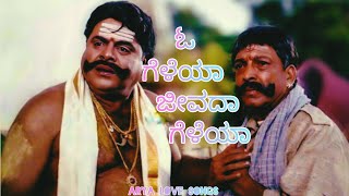 O Geleya Jivadaa Geleya newkannadasongs JivadaaGeleyasongs Geleyafeelingssongs [upl. by Hugon]