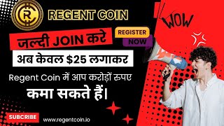 Regent Coin Plan  सबसे गजब का pool प्लान  Regent Coin Full Plan  Regent Coin Plan [upl. by Wincer]