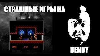 Моё знакомство с Dendy Время Пиксельных Историй №2 [upl. by Aryam]