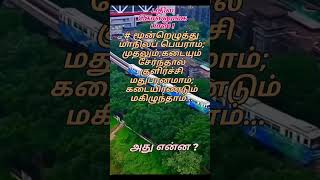 பதில சொல்லுங்க பாஸ் iyappanideas [upl. by Brooking450]