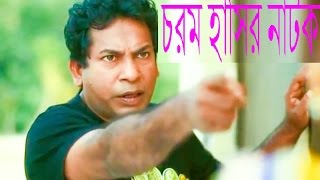 Latest Bangla Natok [upl. by Hayikat851]