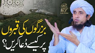 Buzurgon ki qabar per kesay dua karen  Ask Mufti Tariq Masood [upl. by Per625]