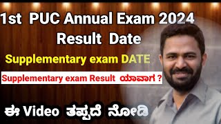 1st PUC Annual Exam Result Date 1st puc supplementary Exam dateresult date [upl. by Ecnarepmet]