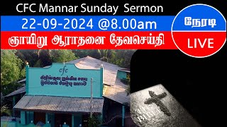 CFC Mannar Sunday Service 22092024 0800am [upl. by Llerrut]