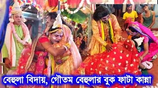 Goutam Behula  Maa Manasa Gaan  Ajay Sarkar  Maa Manasa Tv  Bangla Video  Bangla gaan  song [upl. by Hermia353]