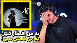 Tataloo Timar Live Reaction  ری اکشن تیمار از تتلو [upl. by Suivatram]