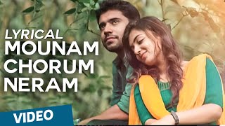 Mounam Chorum Neram Official Full Song with Lyrics  Ohm Shanthi Oshaana [upl. by Nesilla]