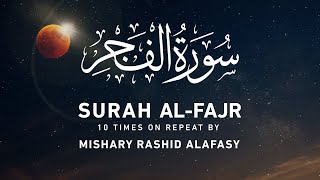 Surah AlFajr by Mishary Rashid Alafasy  مشاري بن راشد العفاسي  سورة الفجر [upl. by Eelegna322]