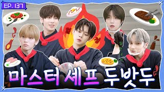 TO DO X TXT  EP137 Master Chef TXT [upl. by Eneg]