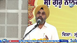 Dr Inderjit Singh Gogoani Seminar Guru Nanak College Sultanpur Lodhi [upl. by Redle]