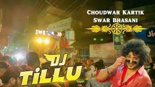 SSR Musical Band  Dj Tillu Peru  Choudwar Youth Club Kartik Swar Bhasani 2023 [upl. by Vieva866]