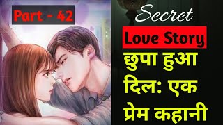 छुपा हुआ दिल एक प्रेम कहानी  Part  42  Secret Love story [upl. by Cummings822]