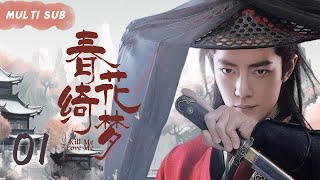 MULTISUB《春花绮梦 Kill Me Love Me》▶EP 01💋 容貌绝色的罪臣之女，步步为营在深宫阴谋立足，与帝国质子联手登上最高权力巅峰。💐吴谨言肖战《春花厌》❤️中国电视剧 [upl. by Burgener]