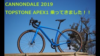 Cannondale Topstoneキャノンデール トップストーン APEX1完成車 2019年モデルの試乗車を店に用意したので、ガッツリ試乗してきました！！ [upl. by Davide]