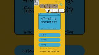 Gharana  MCQ  Quiz  Music Theory  Net JRF  KVS NVS EMRS  BPSC mcq icml [upl. by Ylurt524]