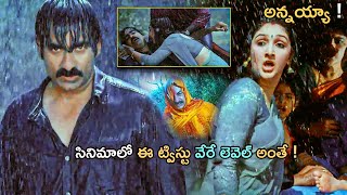 Ravi Teja And Sridevi Vijaykumar Telugu Movie Ultimate Scene  Kotha Cinemalu [upl. by Eirrot]