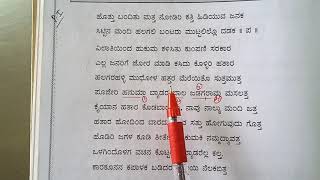 ಹಲಗಲಿ ಬೇಡರು Halagali bedaru 10th Kannada part 1 of 3 by Chandrashekhar sainik school Vijayapura [upl. by Phelips803]