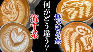 新しく販売するラテボウルを使って２つの違いを【生配信】で説明してみた [upl. by Odlonra]