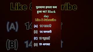 man tujhe Salamamp pulvama hamla OrBlack dayamp Choose Options [upl. by Jenna]