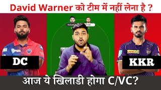 DC vs KKR Dream11 Team  Delhi Capitals vs Kolkata Knight Riders Dream11 Prediction  IPL 2024 [upl. by Ferwerda530]