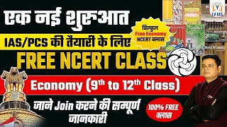 Free NCERT Economy Class for IASPCS l 100 FREE निशुल्क क्लास प्रारम्भ ये वीडियो देखकर JOIN करे [upl. by Nodababus]