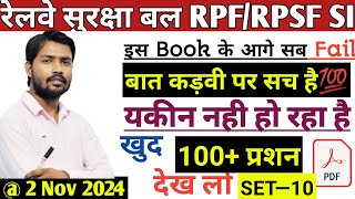 खगोल विज्ञान महत्वपूर्ण प्रश्न Railway GK Most important GK All Geography MCQ question ❓😱 [upl. by Berky]