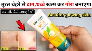 Himalaya Dark Spot Clearing Turmeric Face Wash Review 2024  himalaya dark spot face wash [upl. by Eadas]