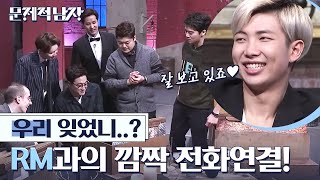 ENGSPAIND 1st Anniversary Calling RM  Problematic Men  Mix Clip [upl. by Oicneconi]