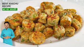 अगर एकबार ये नास्ता बनालिया तो जितना बनाओगे उतना कम पड़ेगा Khichu Recipe Healthy Nasta Recipe [upl. by Aileon]