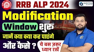 RRB ALP Modification Window Open  RRB ALP Modification 2024  RRB ALP Edit Form by Sahil Sir [upl. by Winnah]