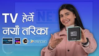 NetTV Streamz Review नेपालीमा Good Deal or Bad Deal [upl. by Enialem550]