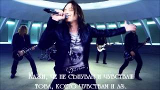 Gotthard  Feel What I Feel  преводtranslation [upl. by Vernice891]