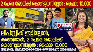 ഒലീവിയ ഡിസൈൻ പെൺകുട്ടികളോട് ചെയ്യുന്ന കൊടും ക്രൂരതകൾ I Oliviya Group in AdoorPathanamthitta [upl. by Silda324]