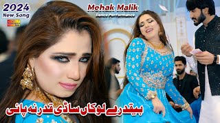 Beqadre Lokan Sadi Qadar Na Pai  Mehak Malik Dance Performance 2024 [upl. by Kali]