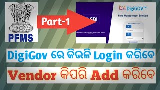 DigiGov ରେ କିଭଳି Vendor Add କରିବା । [upl. by Amersham317]