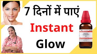 How to get glowing skin naturally at home  चेहरे को गोरा कैसे करे  Berberis Aquifolium [upl. by Victorine]