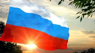 The Russian Flag under The Russian Anthem Patriotic Song 19902000 Патриотическая Песня Гимн РФ [upl. by Eitak]