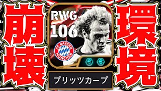 ウリヘーネスがブリッツカーブ追加でイーフト2025の王になりました【eFootball2025アプリ】 [upl. by Dawson]