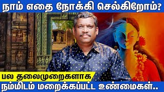 🌏உலகில் அனைவரும் தெரிந்துகொள்ளவேண்டிய🌏அத்தியாவசியமான ஒன்று healerbaskar tantra tamil [upl. by Akiras]